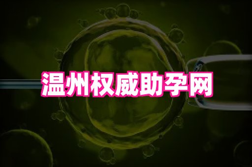 幸孕 2